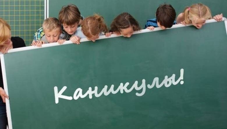 kanikuly-v-shkolah-ukrainy-mogut-nachatsja-ranshe-s-18-oktjabrja-f9bb7bc