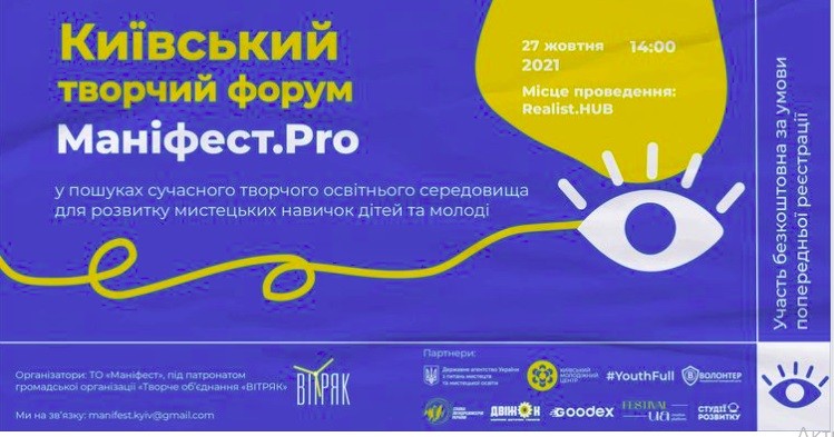V Kieve 27 Oktjabrja Sostoitsja Tvorcheskij Forum Manifestpro 9949681