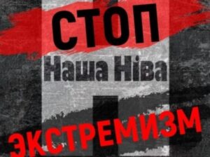 v-belarusi-priznali-ekstremistskim-starejshee-izdanie-strany-a65cc22