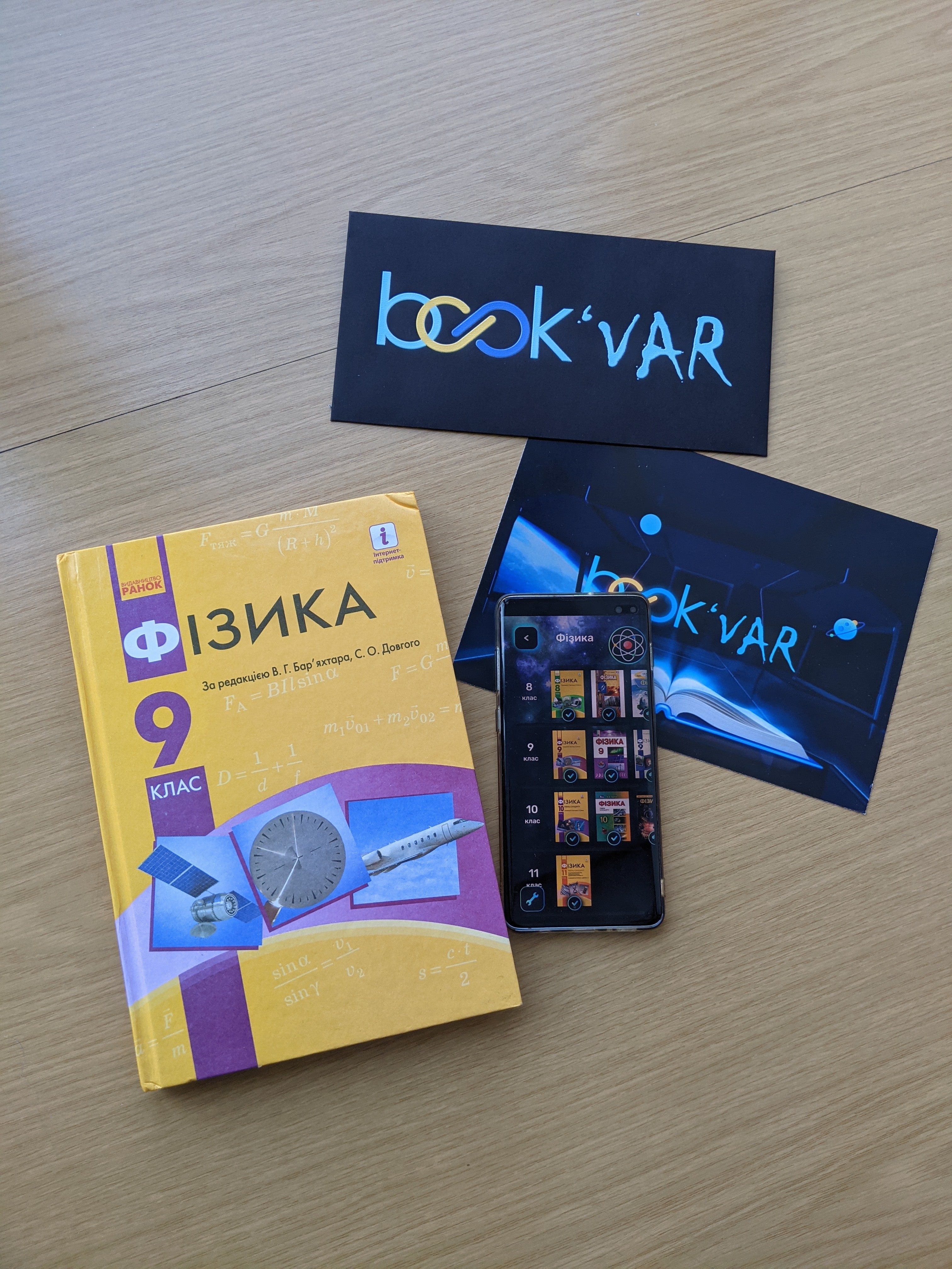 Фото: Заместитель председателя КГГА Валентин Мондриевский рассказал о новом онлайн-учебнике по физике «BookVAR», разработанный для учащихся школ с 8 по 11 классы
