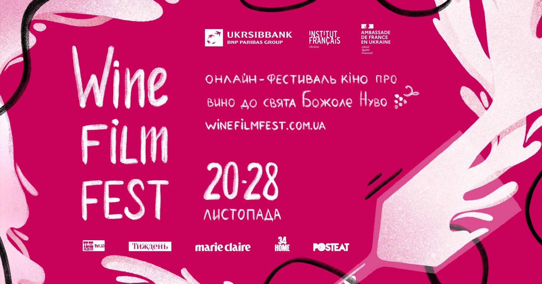 V Ukraine S 20 Po 28 Nojabrja Prohodit Francuzskij Onlajn Kinofestival Wine Film Fest 198c59f